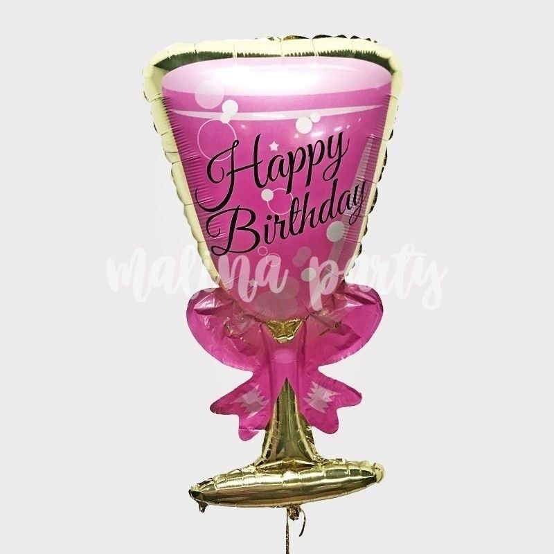 Воздушный шар бокал розовый С днем рождения