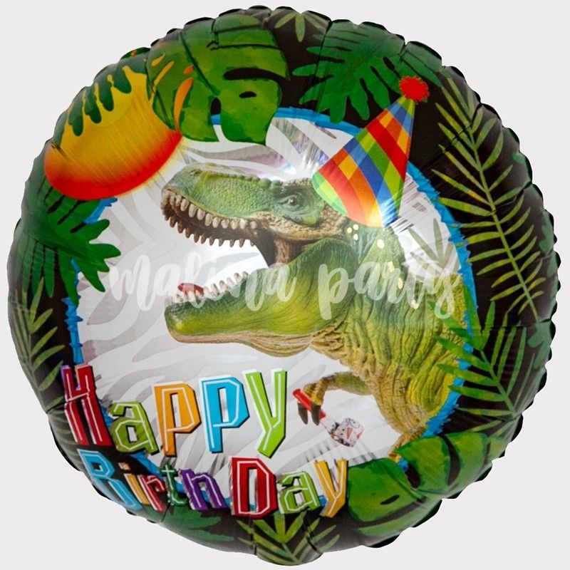 Воздушный шар с днем рождения с динозавром