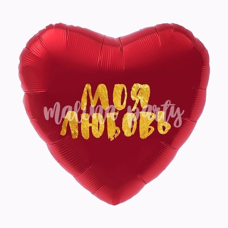 Воздушный шар гелиевый 60 см с конфетти сердечки