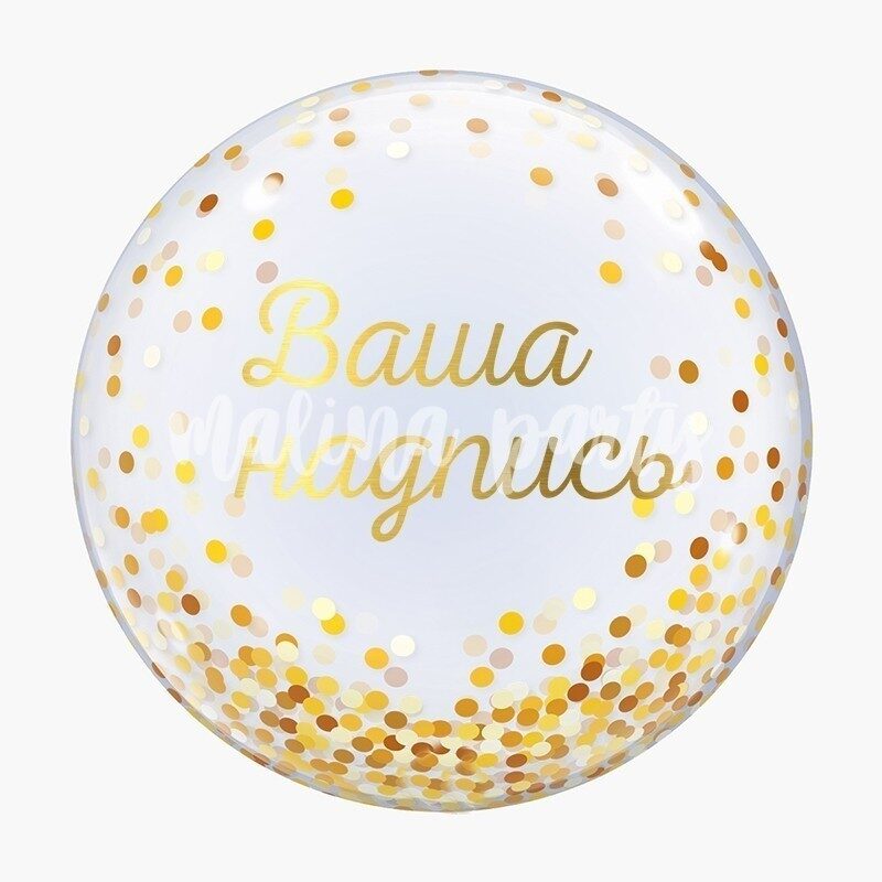 Воздушный шар бабл С днем рождения шары и свечи