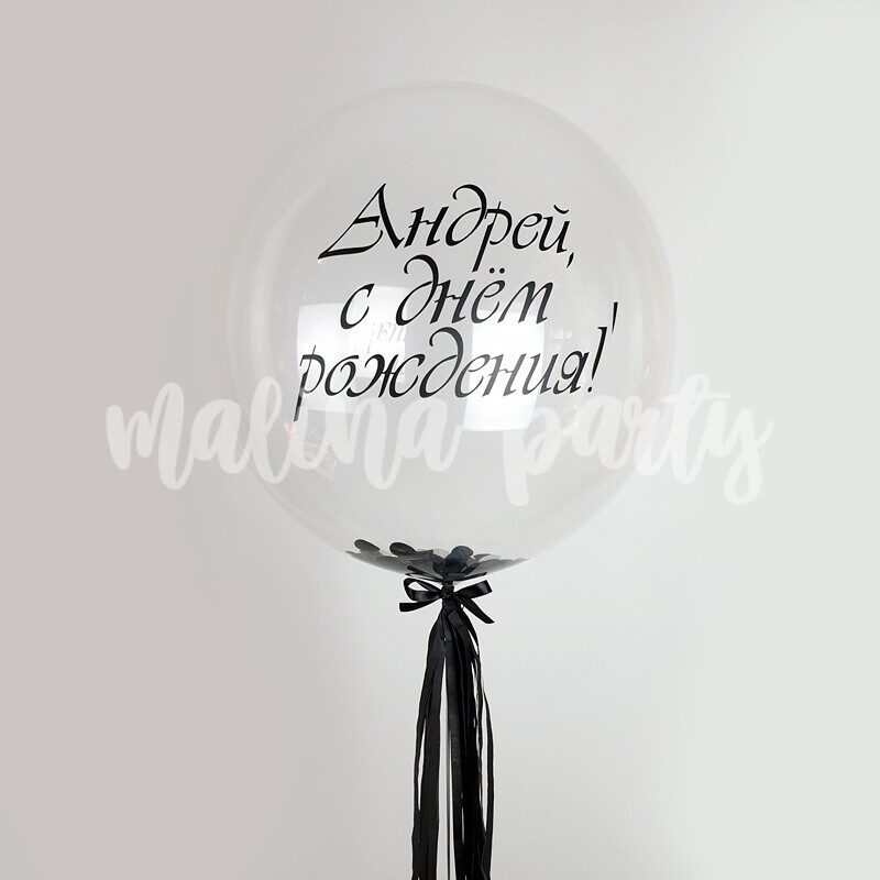 Набор воздушных шаров с гелием Баблс с надписью хром и черный