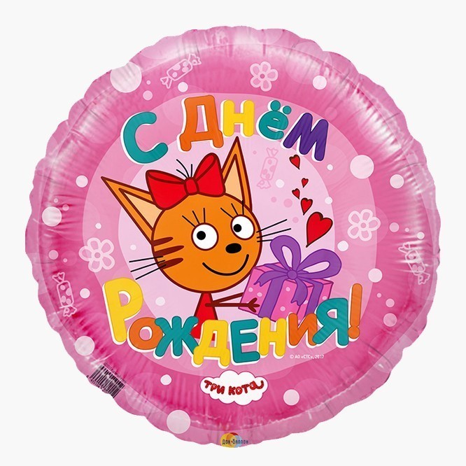 Воздушный шар круг Три кота розовый