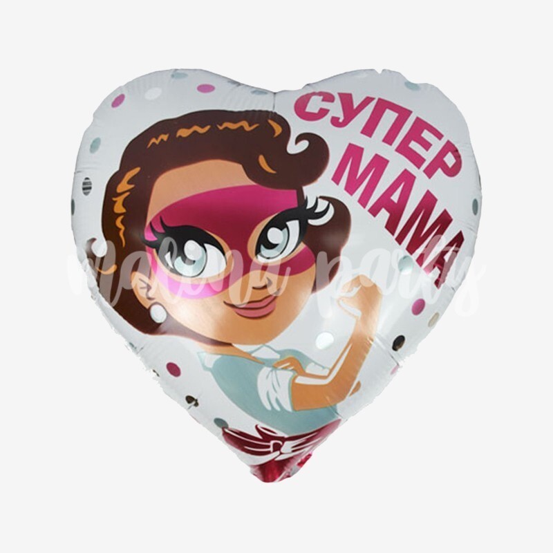 Воздушный шар сердце Супер мама