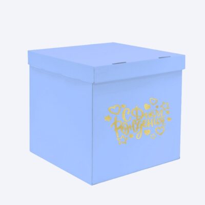Коробка для шаров голубая С днем рождения