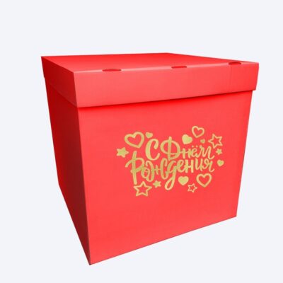 Коробка для шаров красная С днем рождения