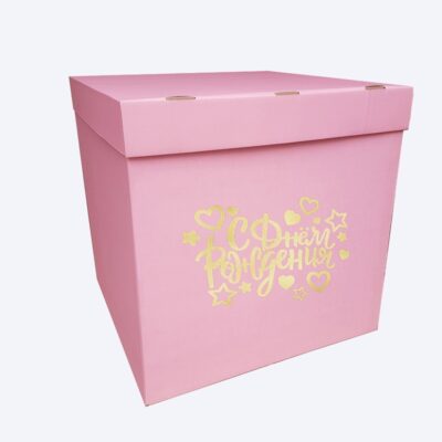 Коробка для шаров розовая С днем рождения