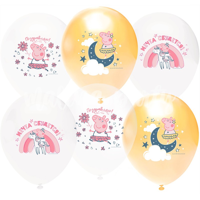 Воздушные шары цветные Свинка Пеппа 10 шт