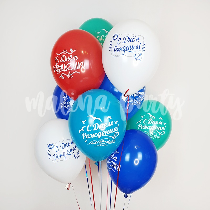 Воздушные шары С днем рождения Морские 12 штук