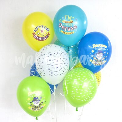 Воздушные шары для Дедули 12 шт