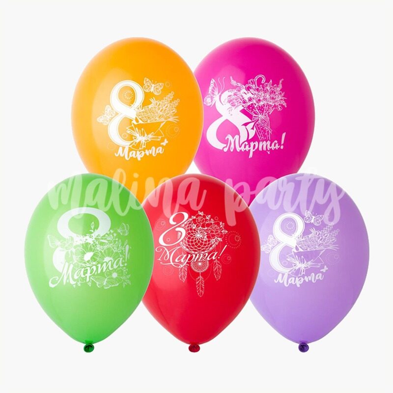 Воздушные шары цветные Поздравляем 8 марта 15 шт
