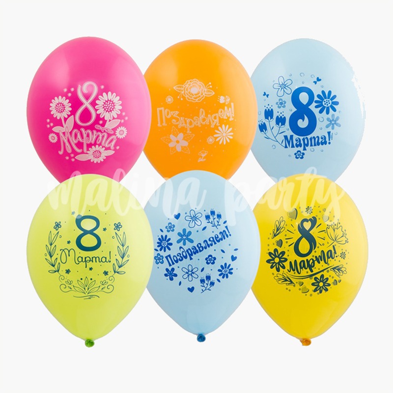 Воздушные шары цветные Поздравляем 8 марта 15 шт
