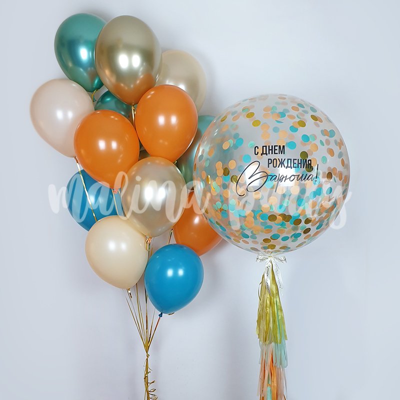 Набор воздушных шаров с гелием Бирюза и оранжевый