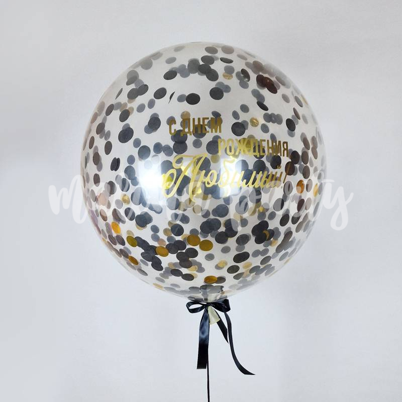 Большой шар гелиевый с конфетти черный и золото 60 см