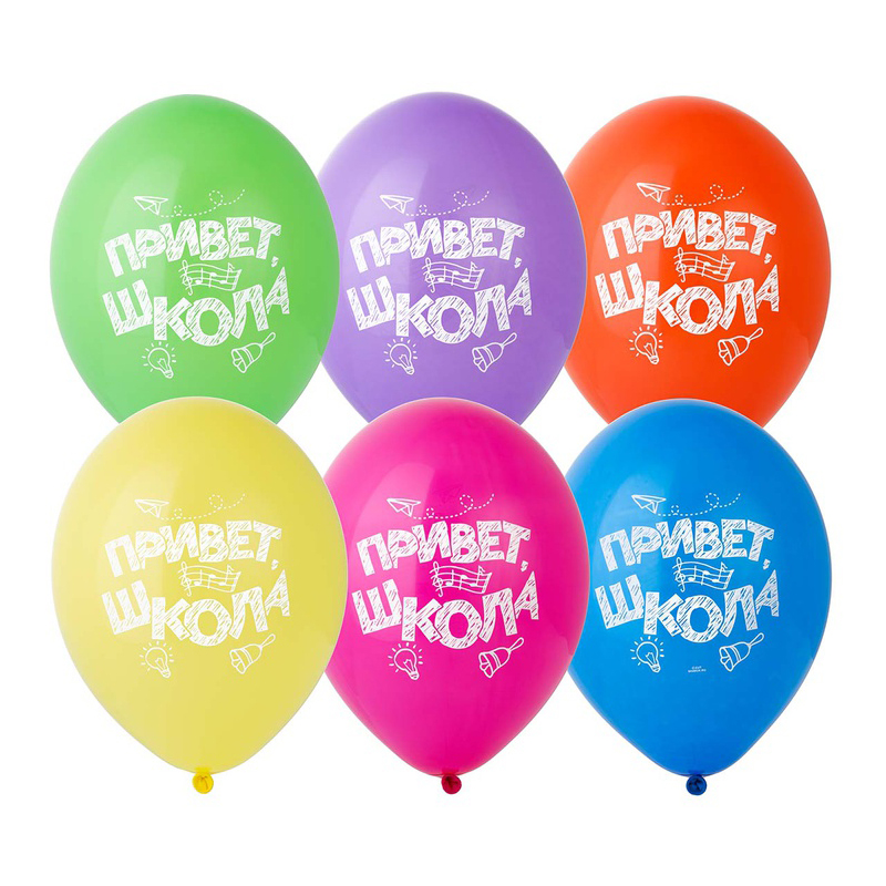 Воздушные шары Привет школа 10 штук