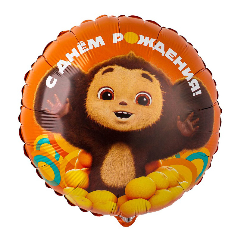 Воздушный шар круг Омбре Happy birthday