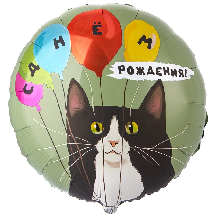 Воздушный шар круг черный Happy Birthday Воздушный шар круг черный Happy Birthday